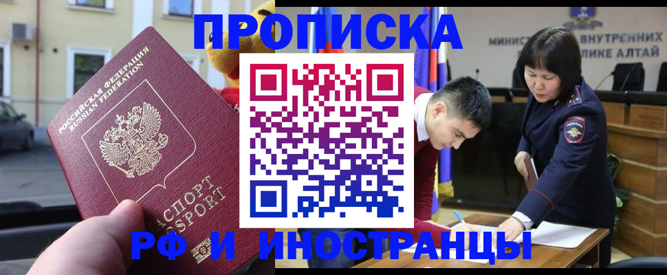 прописка для школы в Цимлянске