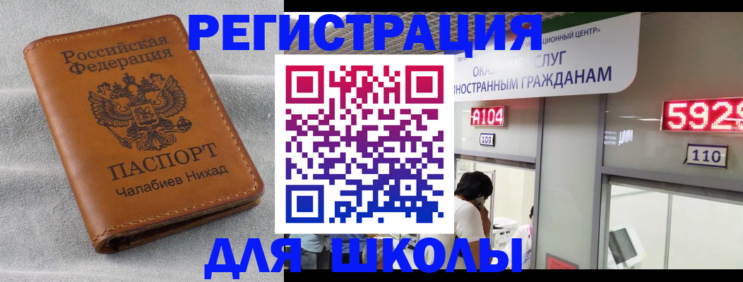 регистрация в Цимлянске